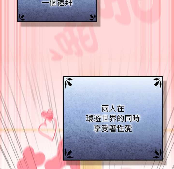 男人稀缺的異世界第33話