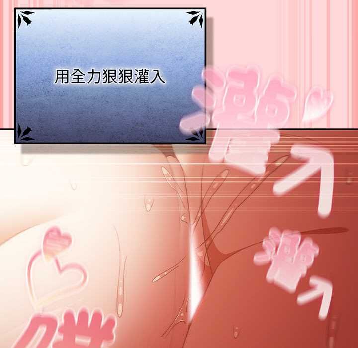 男人稀缺的異世界第33話