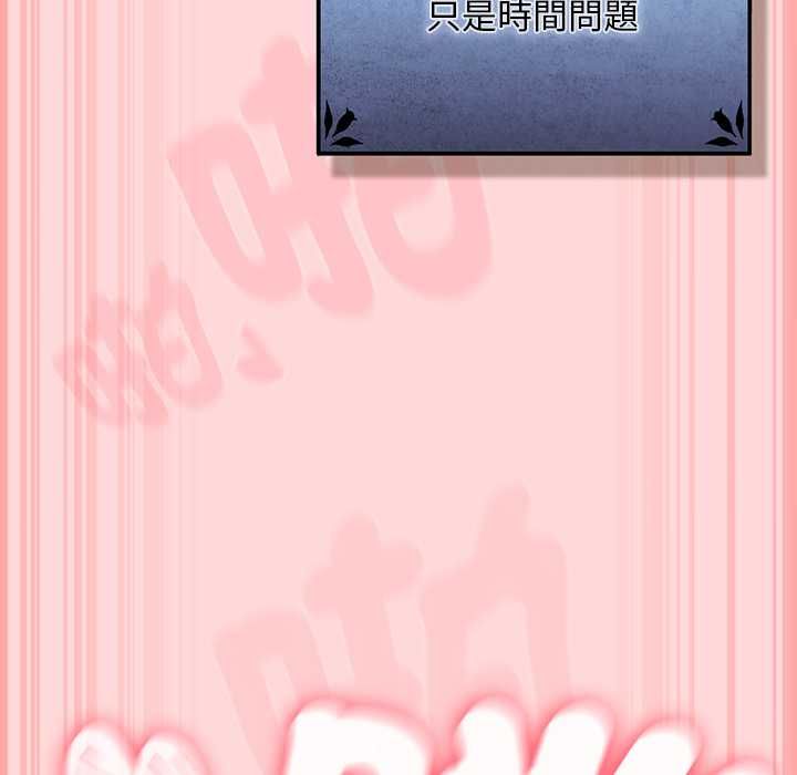 男人稀缺的異世界第33話