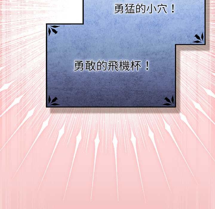 男人稀缺的異世界第33話