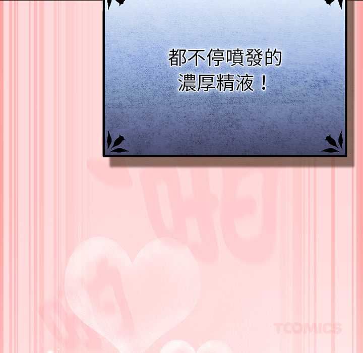 男人稀缺的異世界第33話