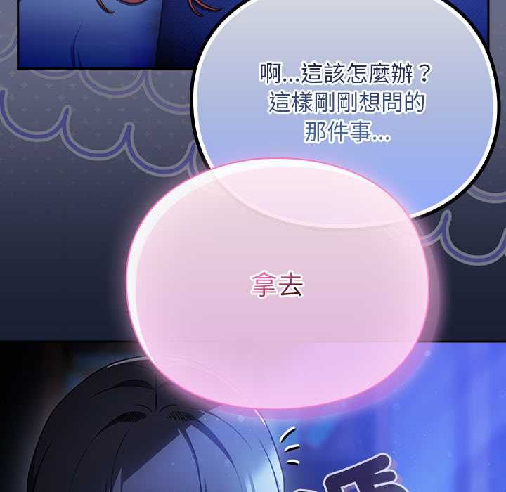 男人稀缺的異世界第33話