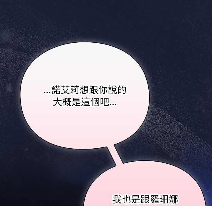 男人稀缺的異世界第33話