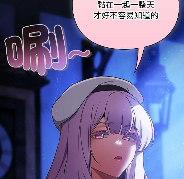 男人稀缺的異世界第33話