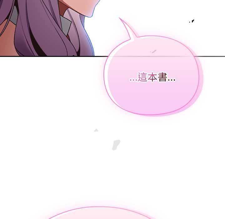 男人稀缺的異世界第33話