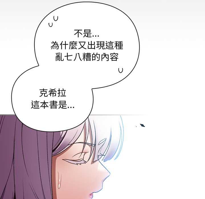 男人稀缺的異世界第33話
