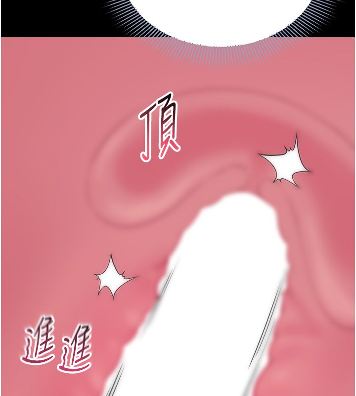 為民服務App第9話-我想搞大妳的肚子