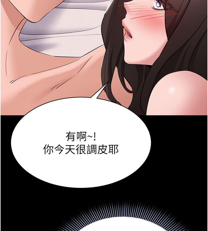為民服務App第9話-我想搞大妳的肚子
