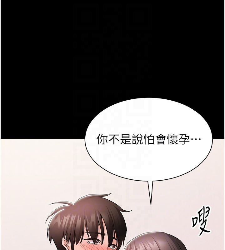 為民服務App第9話-我想搞大妳的肚子