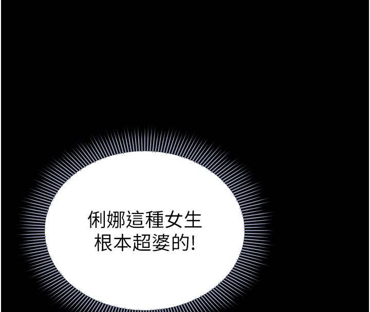 為民服務App第9話-我想搞大妳的肚子