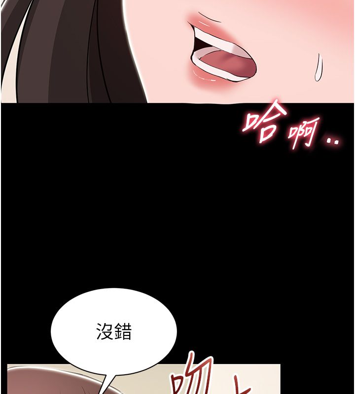 為民服務App第9話-我想搞大妳的肚子