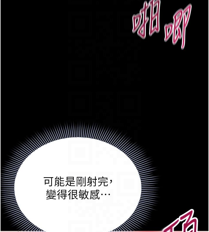 為民服務App第9話-我想搞大妳的肚子