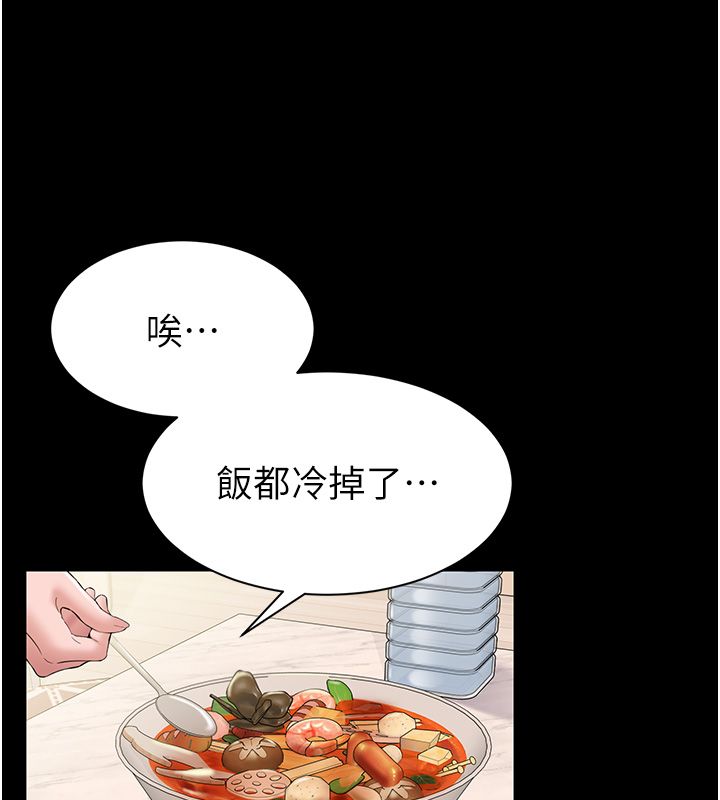 為民服務App第9話-我想搞大妳的肚子