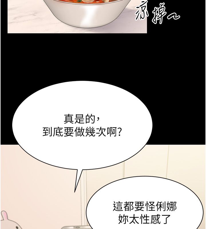 為民服務App第9話-我想搞大妳的肚子