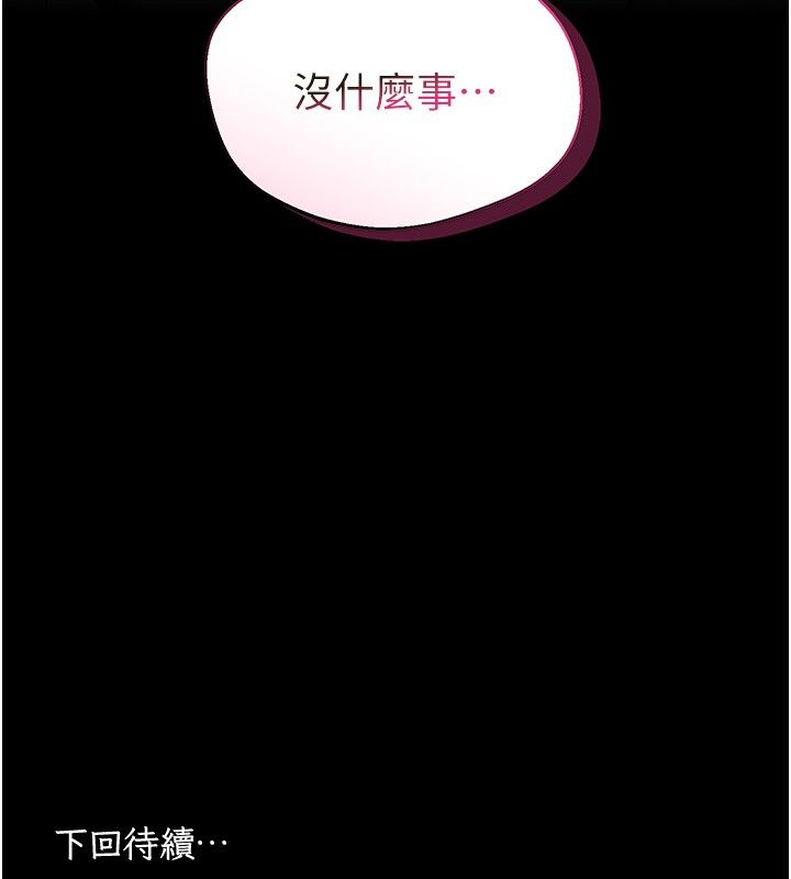 為民服務App第9話-我想搞大妳的肚子