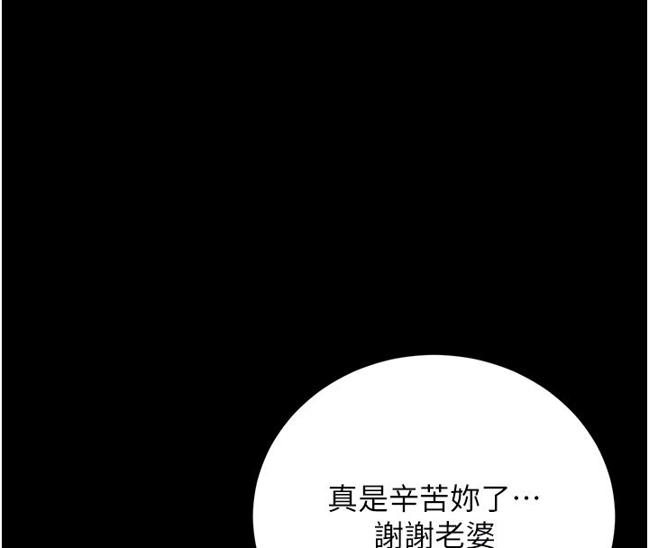獵艷琯理員第39話-人妻的誘惑