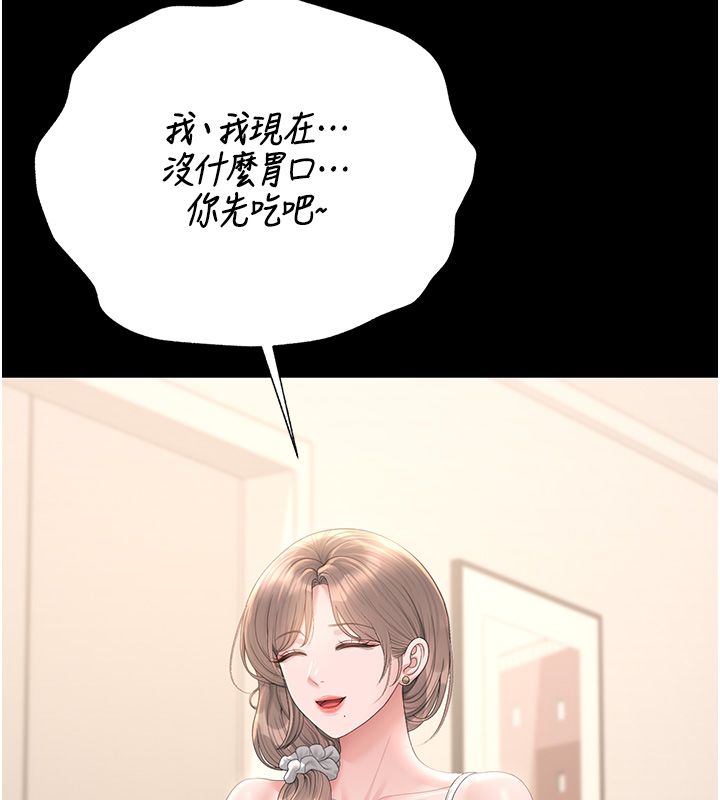 獵艷琯理員第39話-人妻的誘惑
