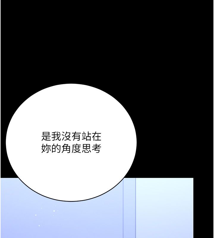 獵艷琯理員第39話-人妻的誘惑
