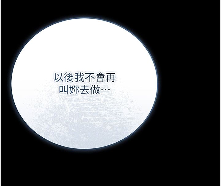 獵艷琯理員第39話-人妻的誘惑
