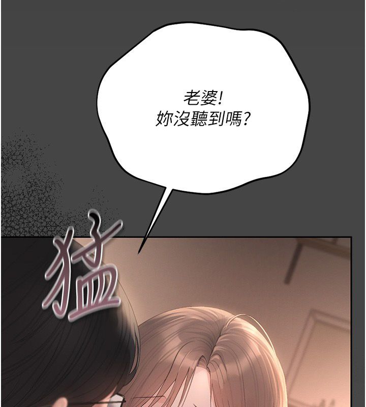 獵艷琯理員第39話-人妻的誘惑