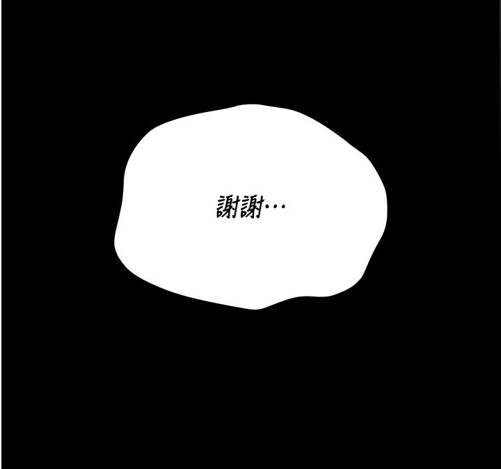 獵艷琯理員第39話-人妻的誘惑