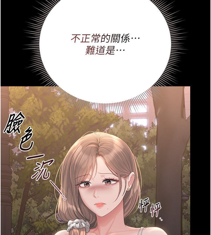 獵艷琯理員第39話-人妻的誘惑