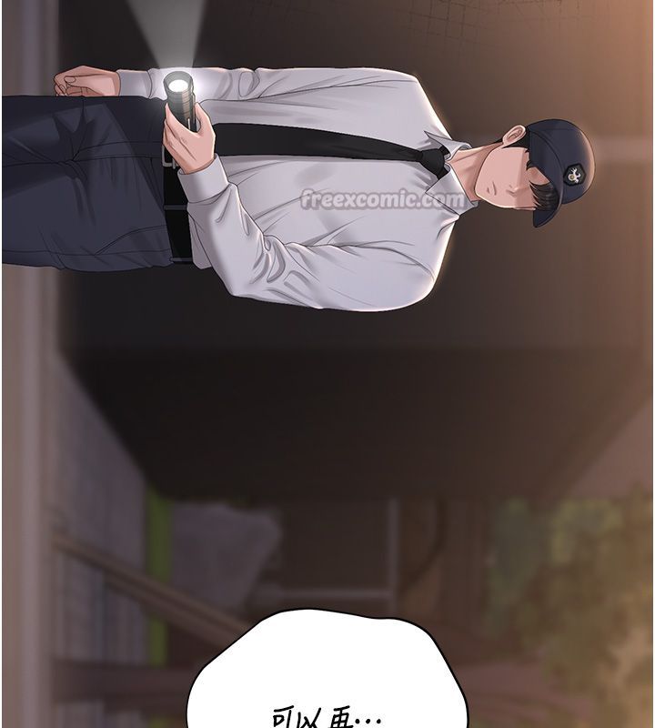 獵艷琯理員第39話-人妻的誘惑