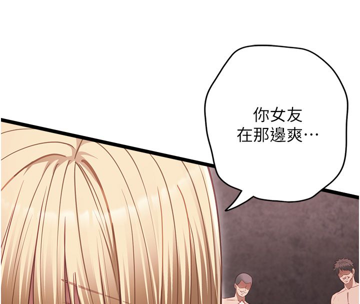 女友不能說的事第11話-灌滿破麻的嘴巴