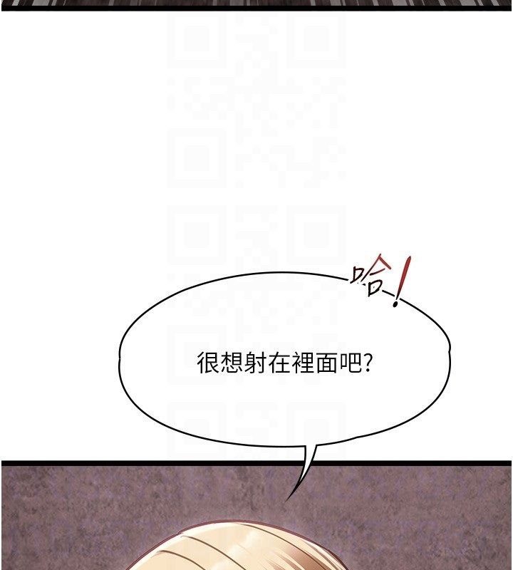 女友不能說的事第11話-灌滿破麻的嘴巴