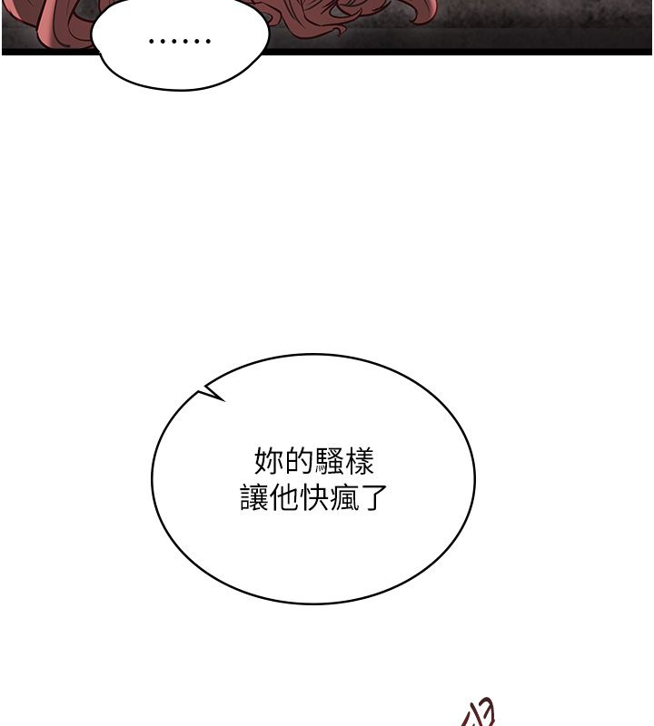 女友不能說的事第11話-灌滿破麻的嘴巴