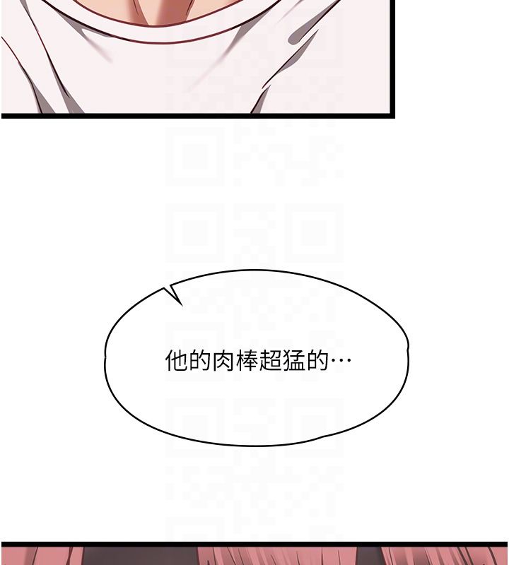 女友不能說的事第11話-灌滿破麻的嘴巴