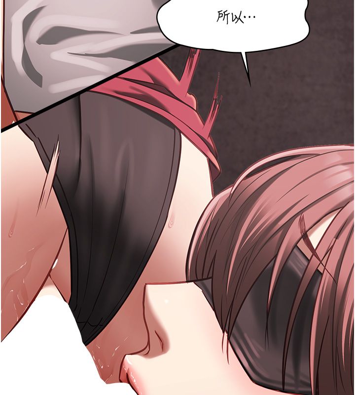 女友不能說的事第11話-灌滿破麻的嘴巴