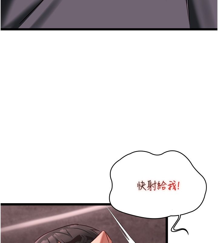 女友不能說的事第11話-灌滿破麻的嘴巴