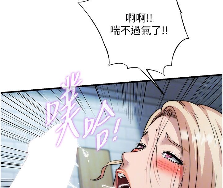 民宿精營中第58話-用多仁的身體測試