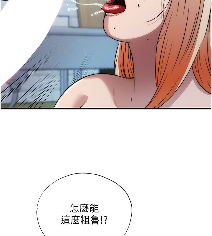 民宿精營中第58話-用多仁的身體測試