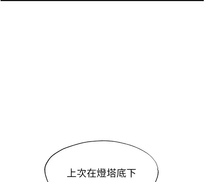 民宿精營中第58話-用多仁的身體測試