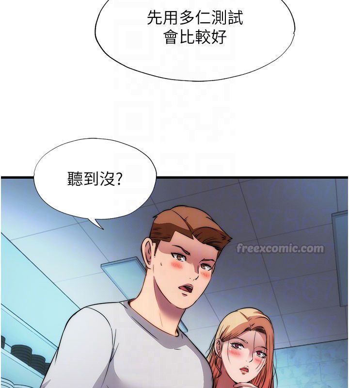 民宿精營中第58話-用多仁的身體測試