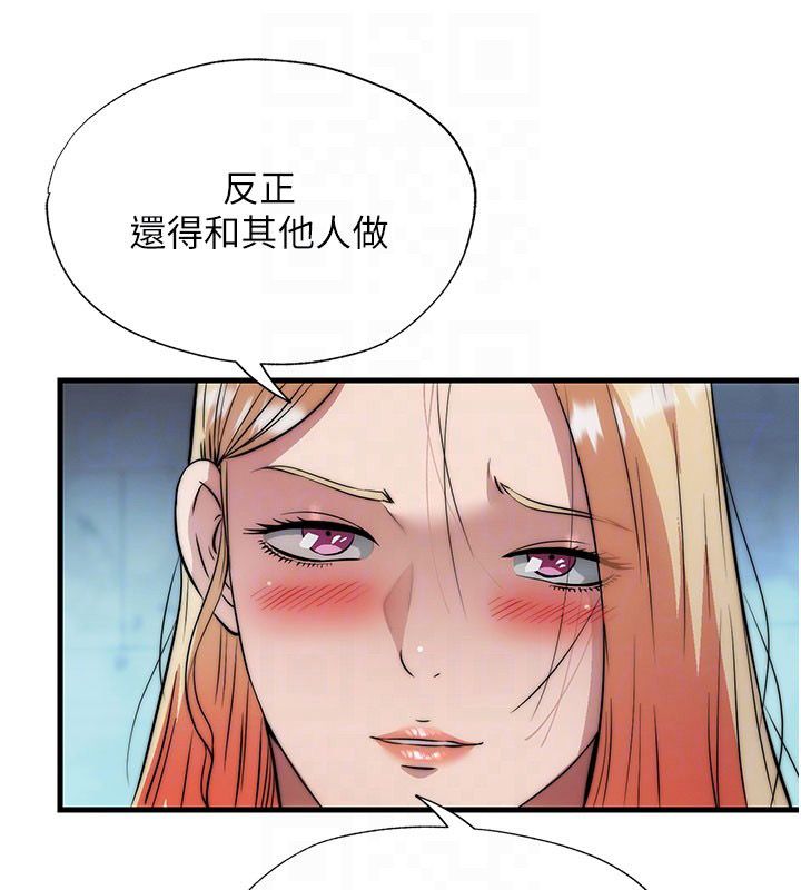 民宿精營中第58話-用多仁的身體測試