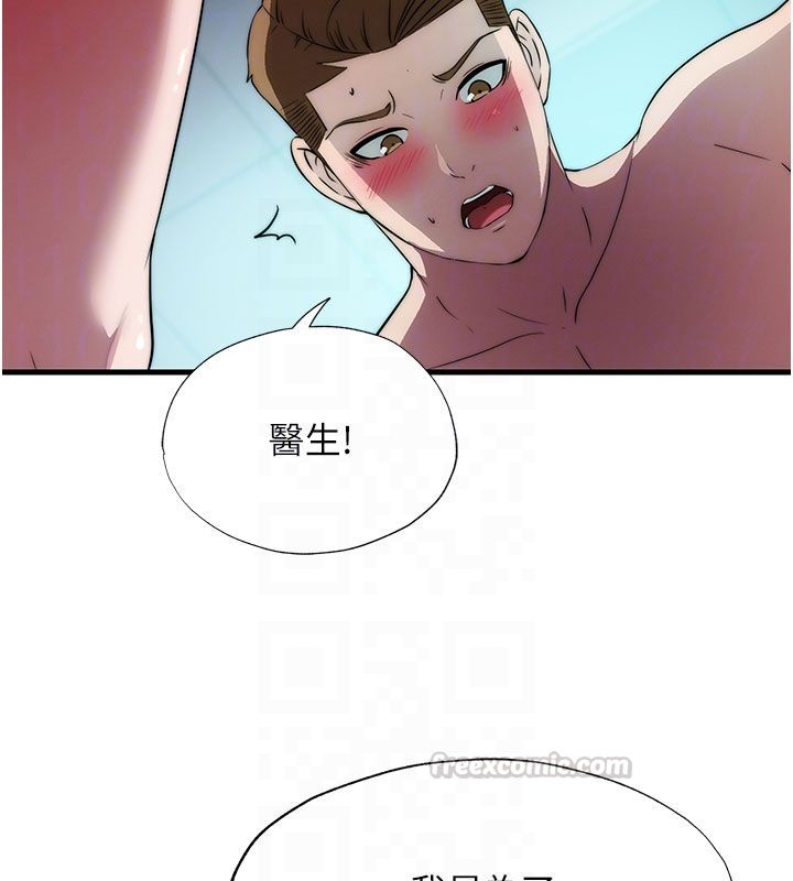 民宿精營中第58話-用多仁的身體測試
