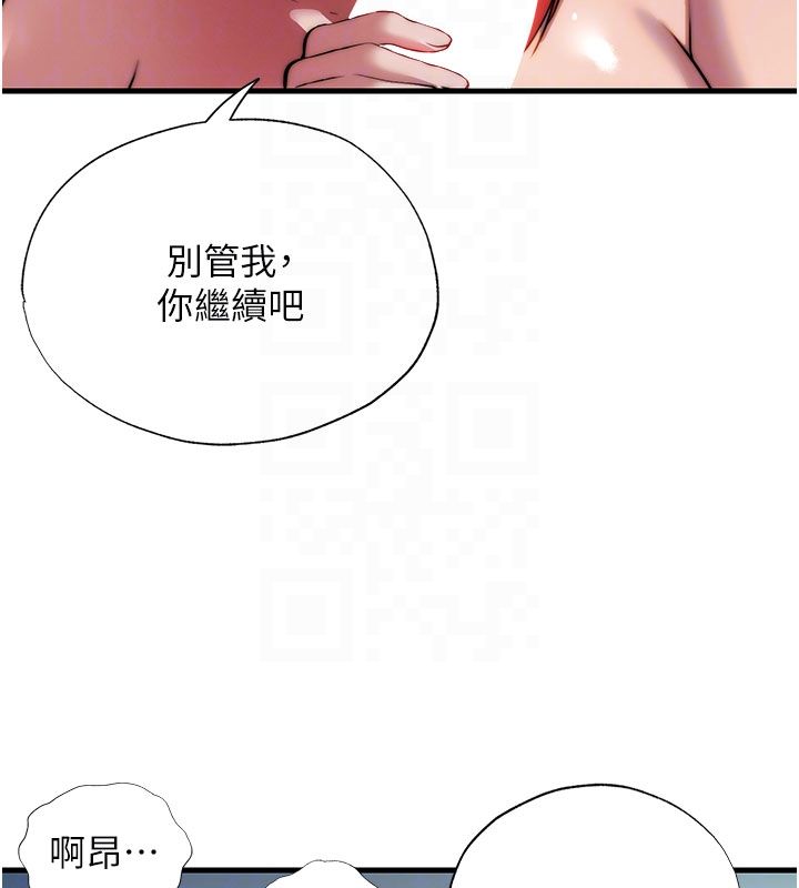 民宿精營中第58話-用多仁的身體測試