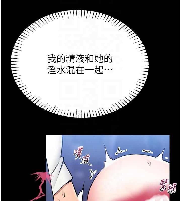 館長是大野狼第17話-傳到外面的呻吟聲