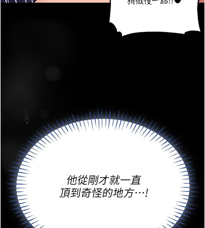 館長是大野狼第17話-傳到外面的呻吟聲