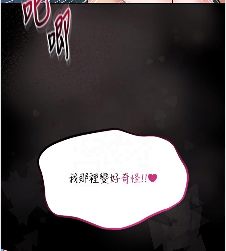 館長是大野狼第17話-傳到外面的呻吟聲