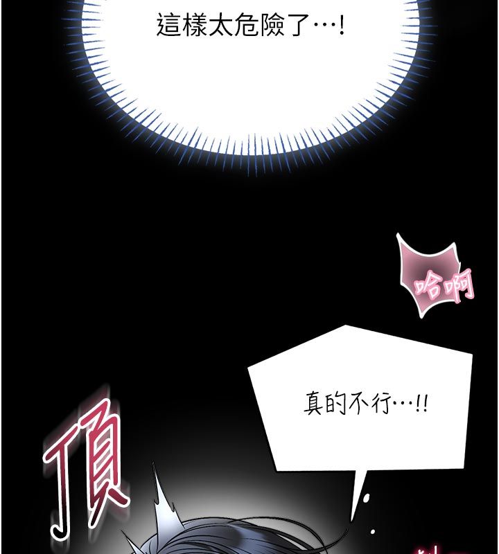 館長是大野狼第17話-傳到外面的呻吟聲