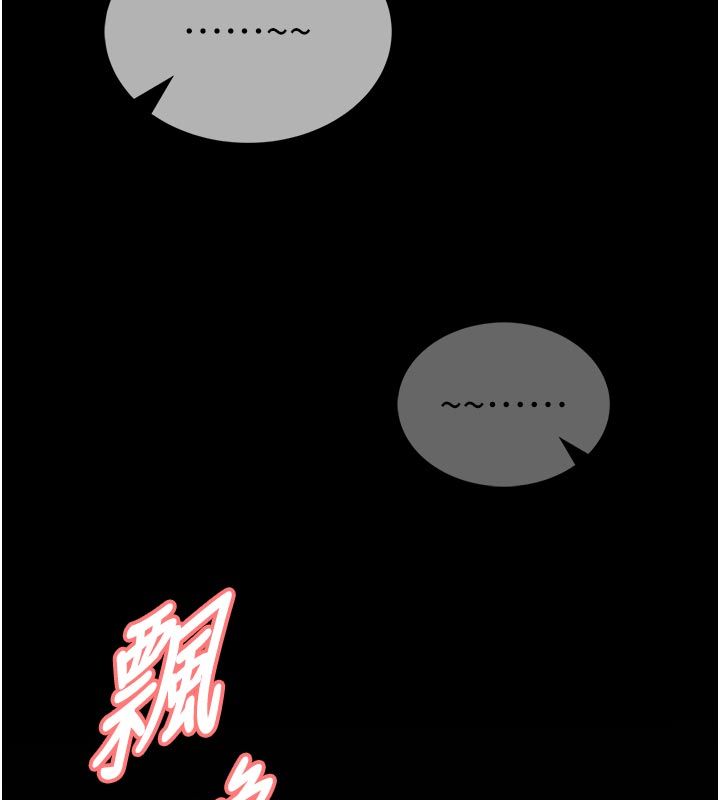 館長是大野狼第17話-傳到外面的呻吟聲