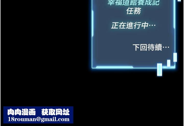 館長是大野狼第17話-傳到外面的呻吟聲