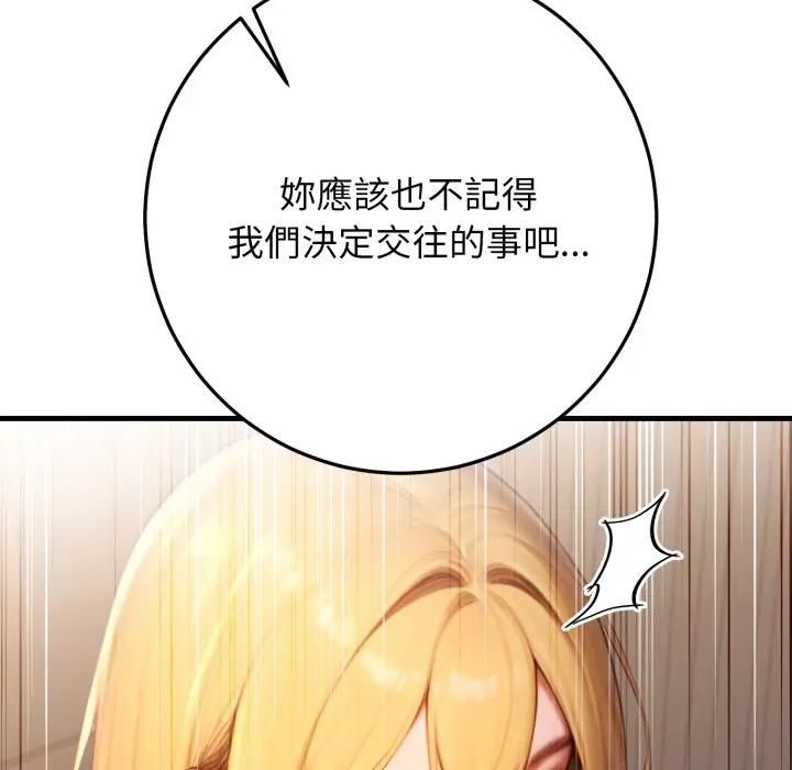 悖島審判第26話