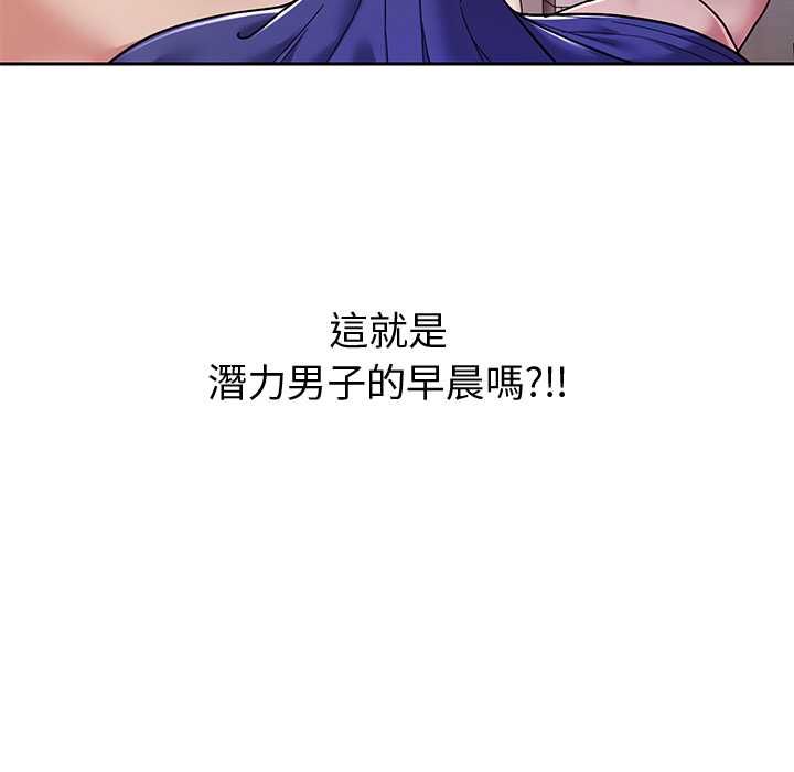 要成為男子漢第7話