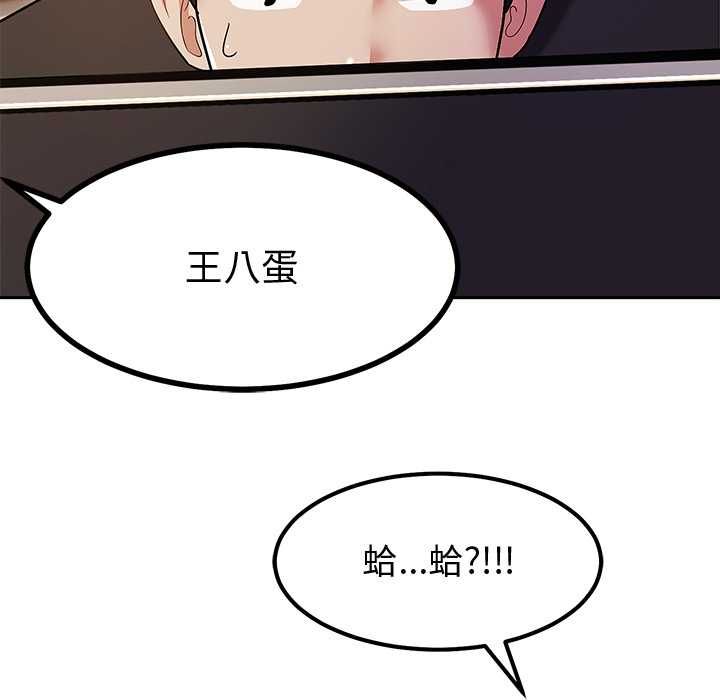 要成為男子漢第7話