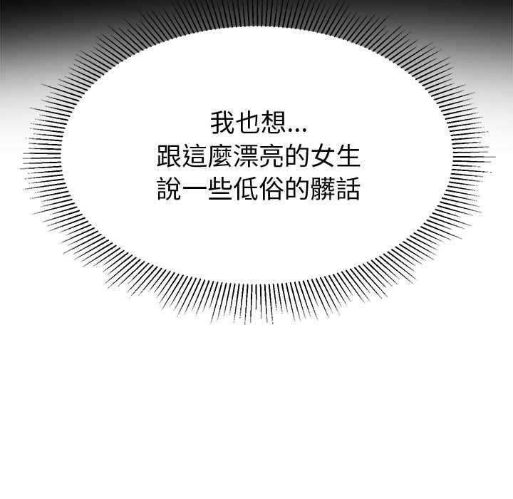 要成為男子漢第7話